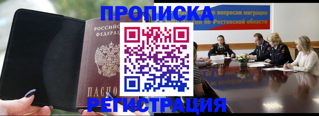 помощь в оформлении прописки по РВП в Ижевске