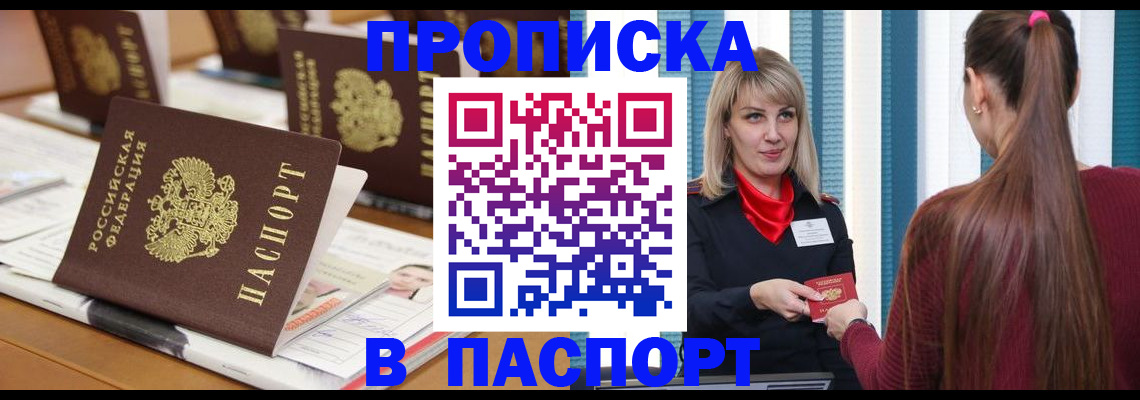 прописка в квартире в Ижевске