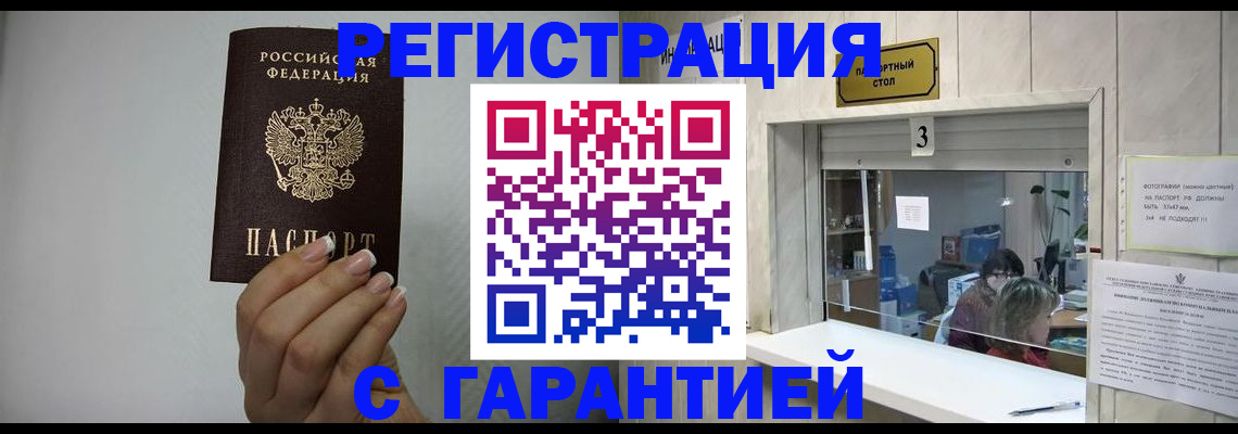 прописка от собственника в Ижевске