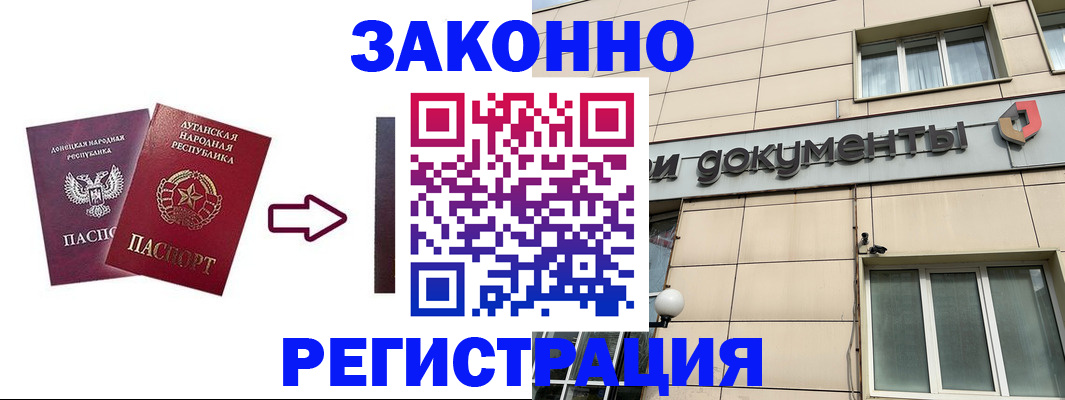 временная регистрация в квартире в Ижевске