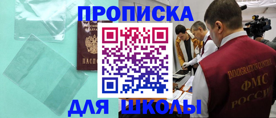 прописка для детского сада в Ижевске