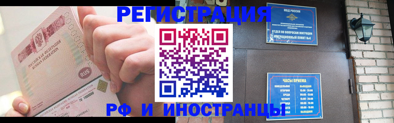 временная регистрация для школы в Ижевске