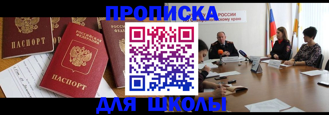 помощь в оформлении постоянной регистрации для семьи в Ижевске